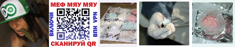 МЯУ-МЯУ mephedrone  Полярные Зори 