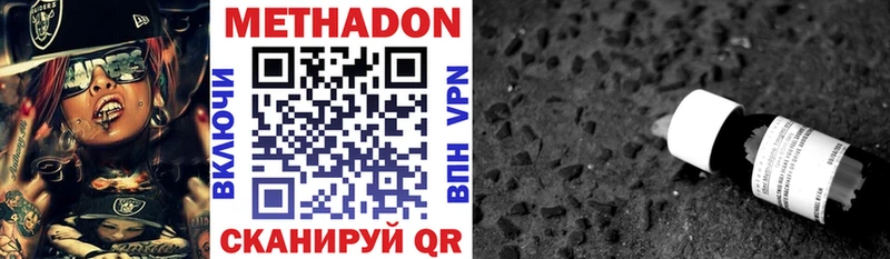 Метадон кристалл  Полярные Зори 